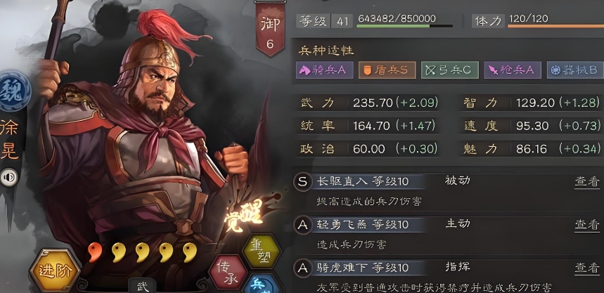 三国志战略版邓艾值得培养吗 三国志战略版邓艾值得培养吗