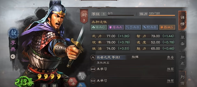 三国志战略版武将如何带一个兵