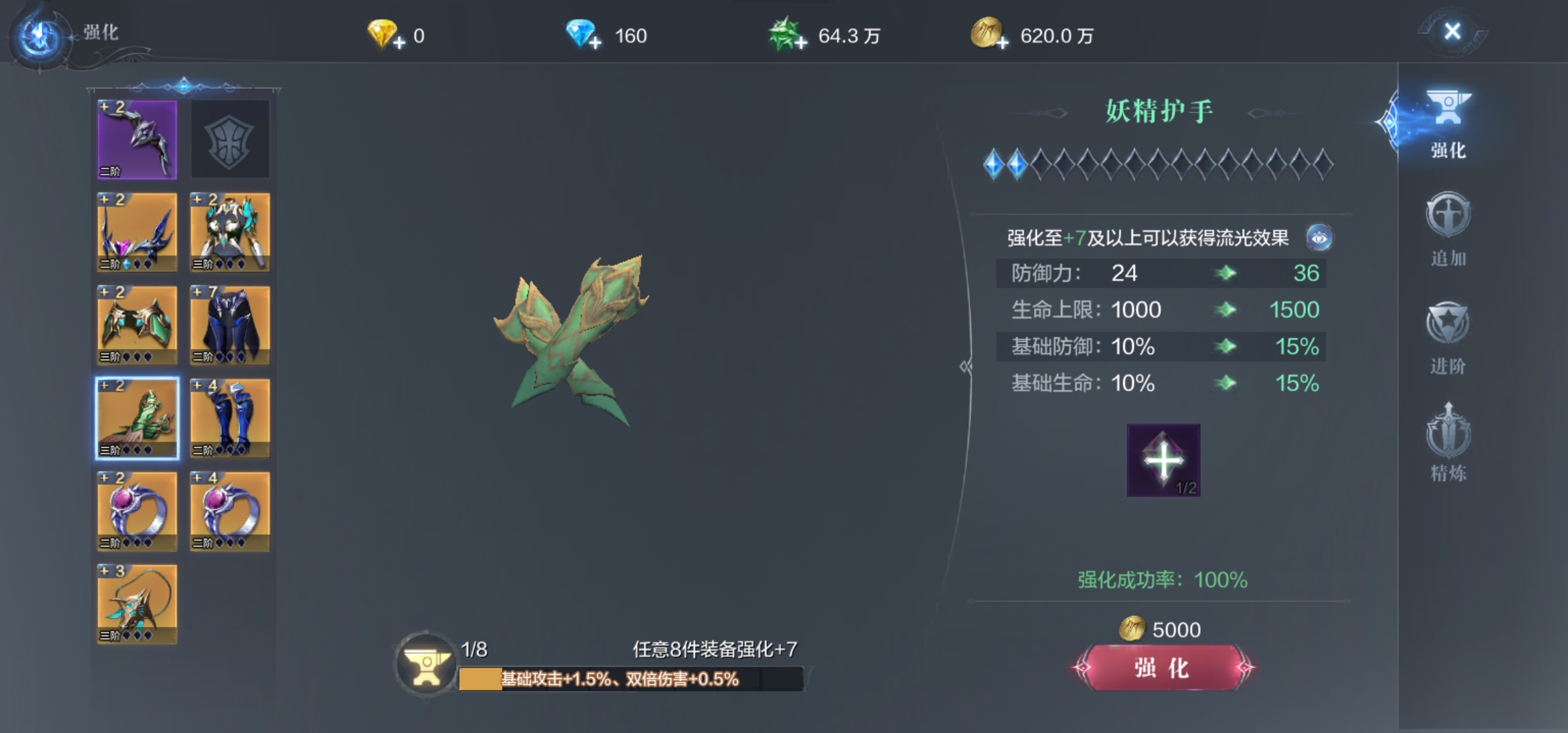 全民奇迹2发光武器怎么获得