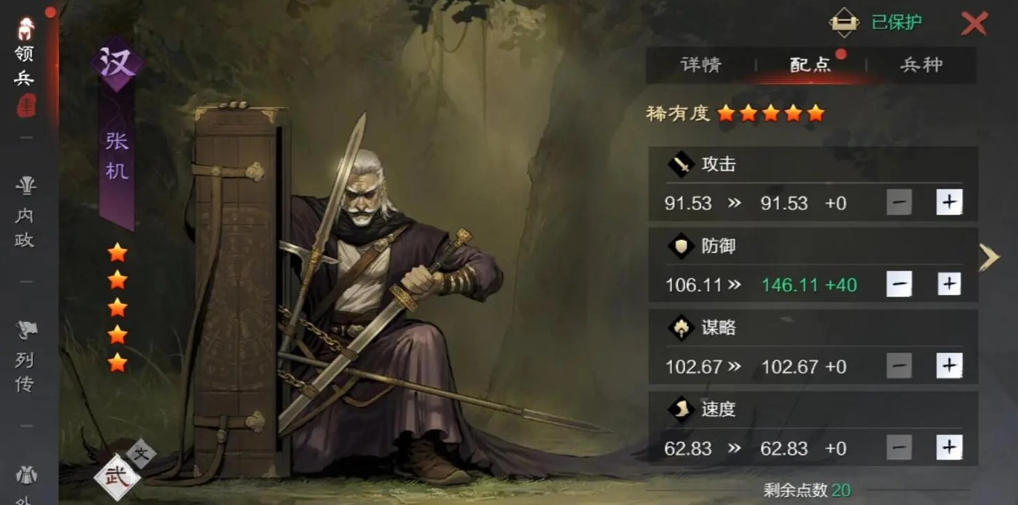 率土之滨怎么加点 率土之滨怎么加点