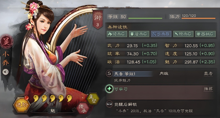 三国志战略版驯马有什么加成 三国志战略版驯马有什么加成