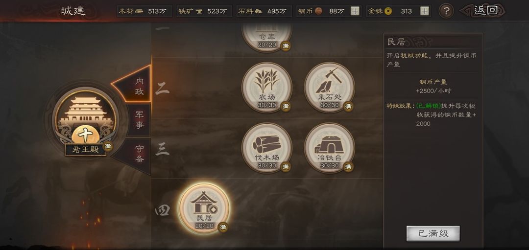 三国志战略版武器怎么获得快捷 三国志战略版武器怎么获得快捷