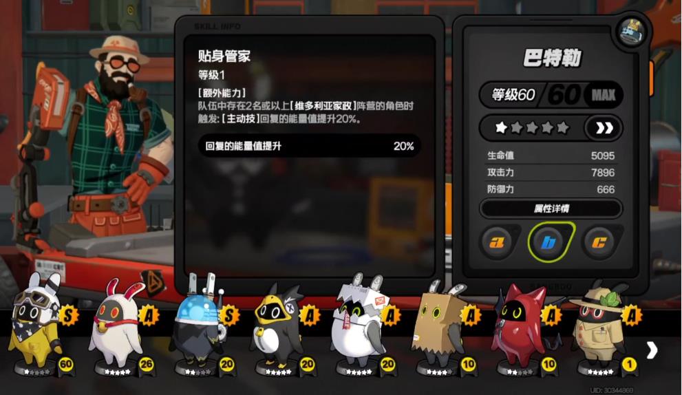 绝区零艾莲队用鲨鱼布还是巴特勒