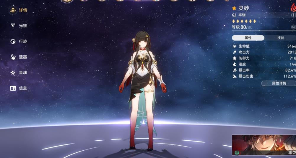 崩坏星穹铁道直到明天的明天谁能用