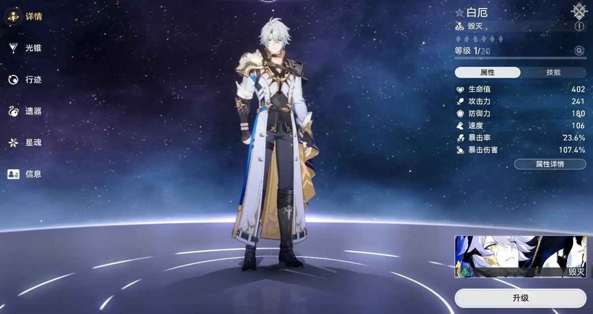 崩坏星穹铁道黎明恰如此燃烧值得抽取吗