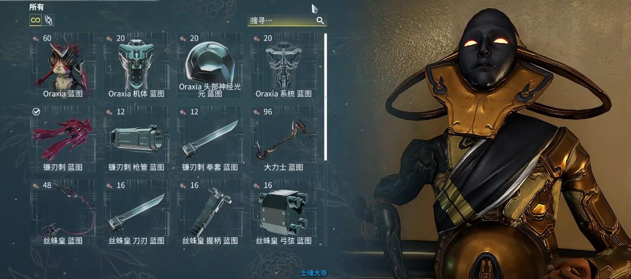 星际战甲Oraxia技能是什么