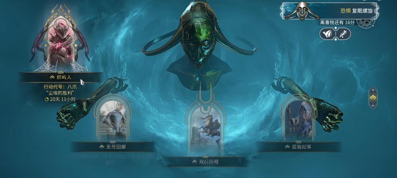 星际战甲Oraxia技能是什么
