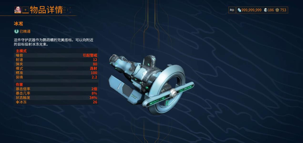 星际战甲机械守护哪个好 星际战甲机械守护哪个好