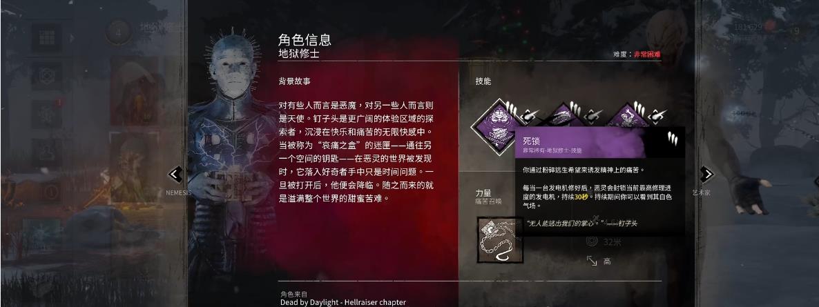 黎明杀机地狱修士技能是什么