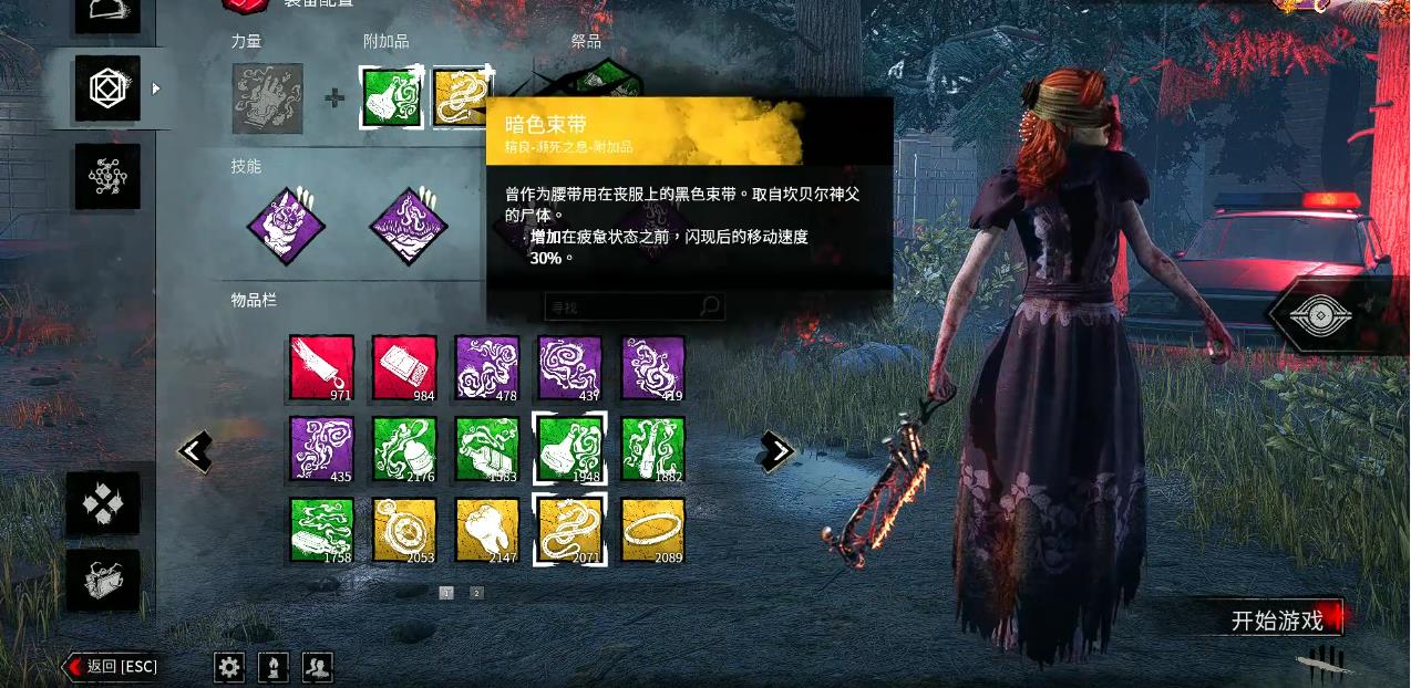 黎明杀机护士该怎么玩 黎明杀机护士该怎么玩
