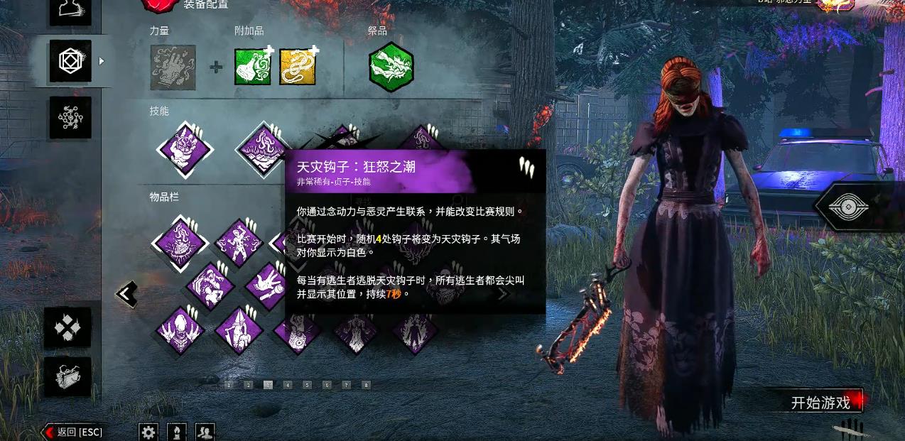 黎明杀机护士该怎么玩 黎明杀机护士该怎么玩
