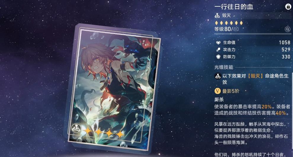 崩坏星穹铁道新无名勋利光锥怎么选