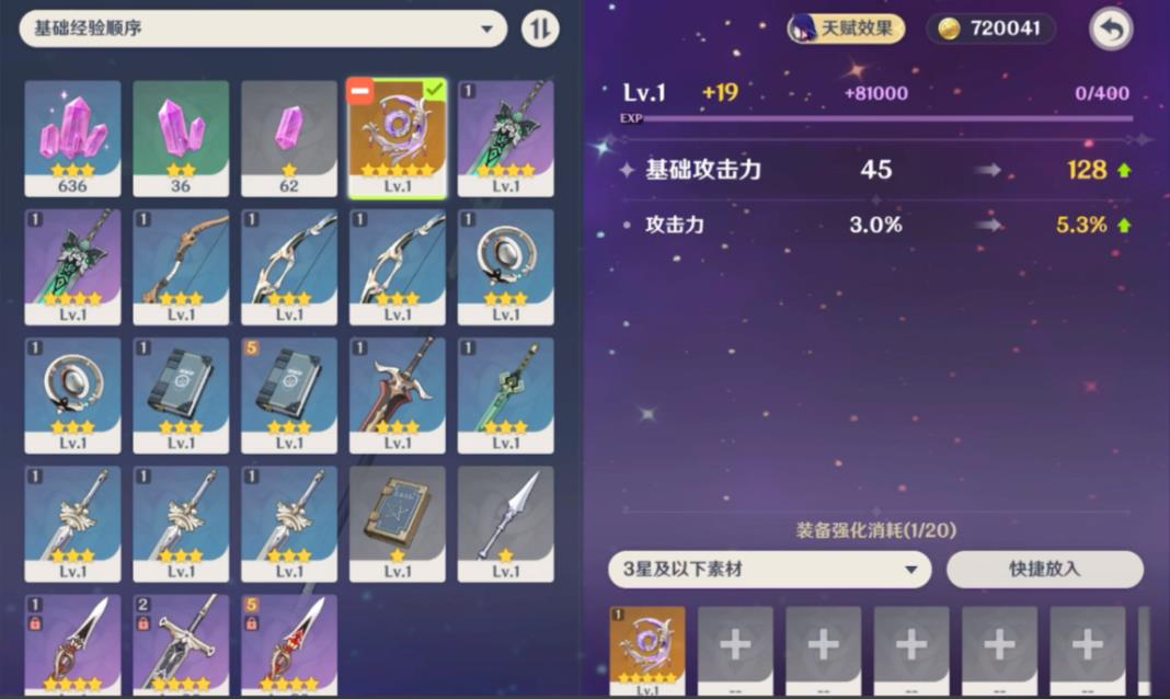 原神不灭月华值得抽取吗