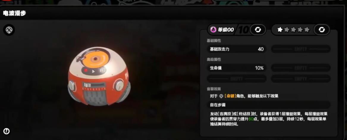 绝区零电波漫步和幻灭魔方哪个好