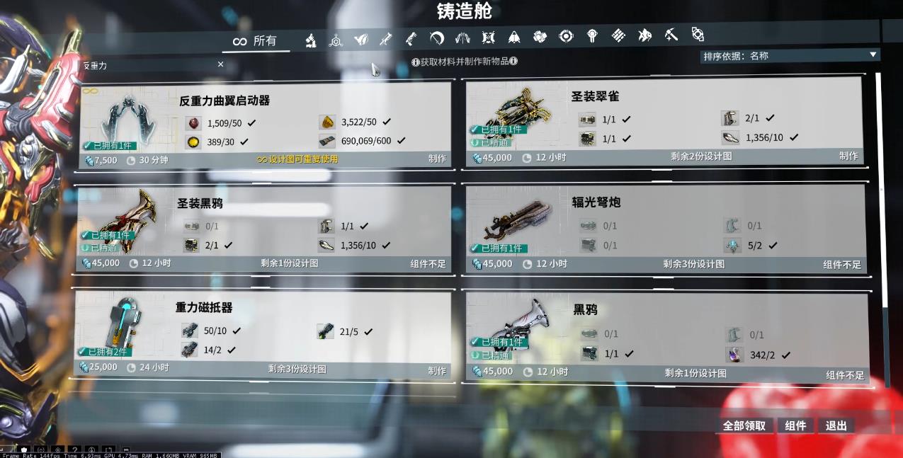 星际战甲曲翼该选哪一个