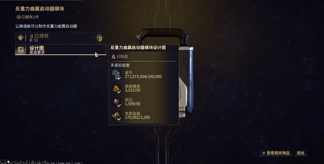 星际战甲曲翼该选哪一个 星际战甲曲翼该选哪一个