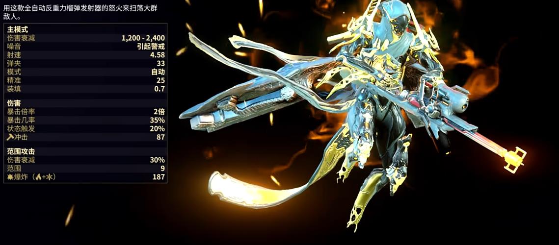 星际战甲空战武器哪些比较强力