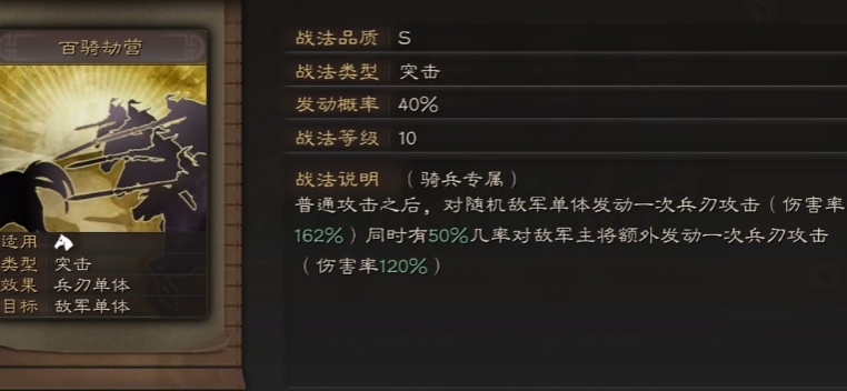 三国志战略版许褚带什么战法最强