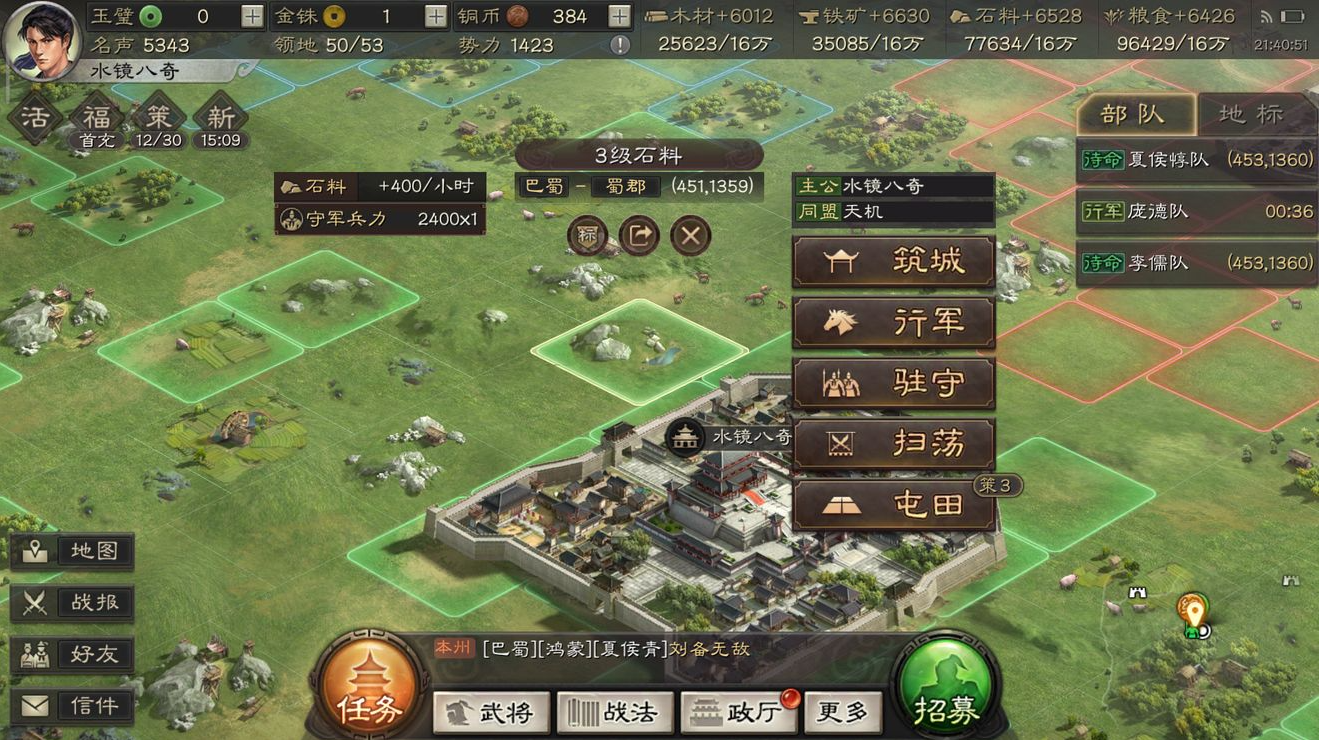 三国志战略版怎么给武将刷经验