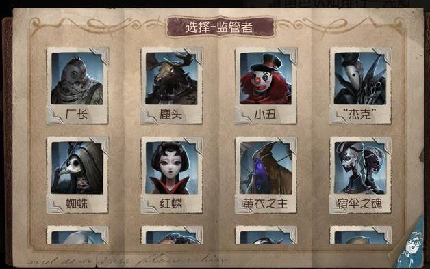 第五人格哪些监管者需要带张狂