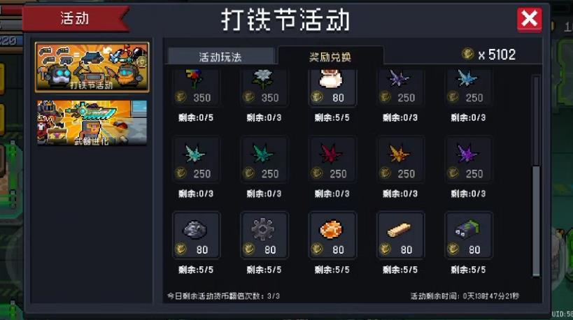 元气骑士打铁超合成怎么玩