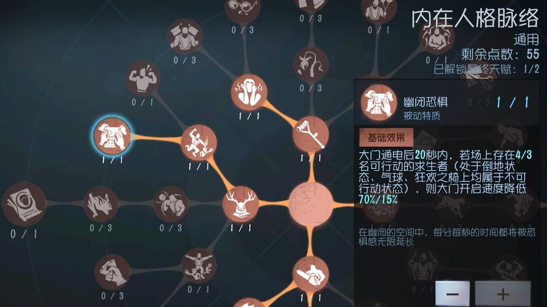 第五人格监管新分支天赋有什么用