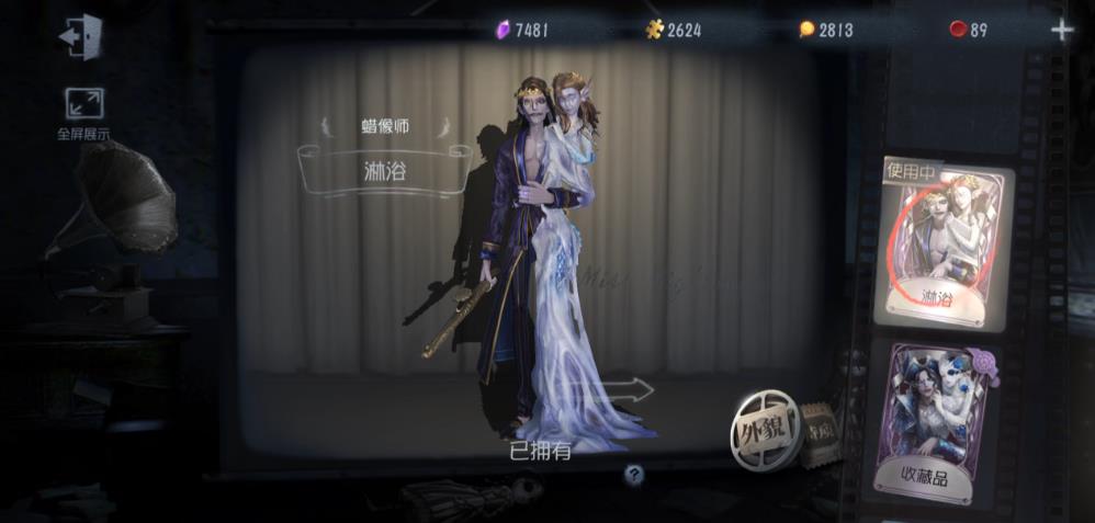 第五人格蜡像师辅助特征带什么