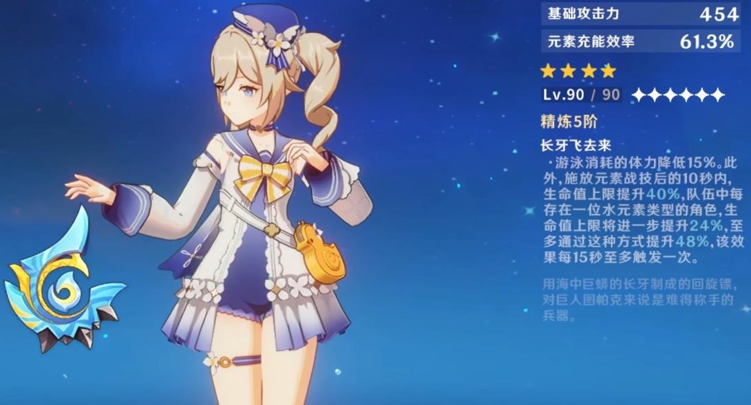 原神乘浪的回旋怎么样