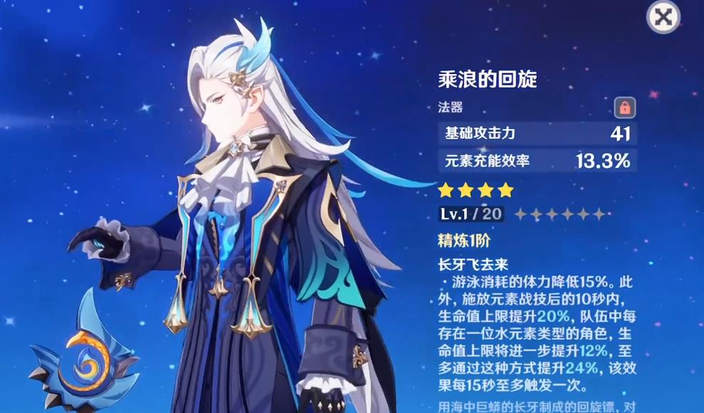 原神乘浪的回旋怎么样