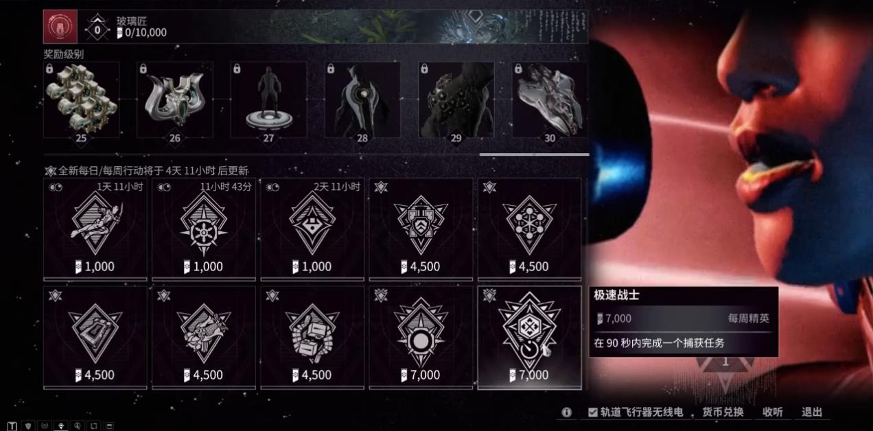 星际战甲午夜电波玻璃匠怎么玩
