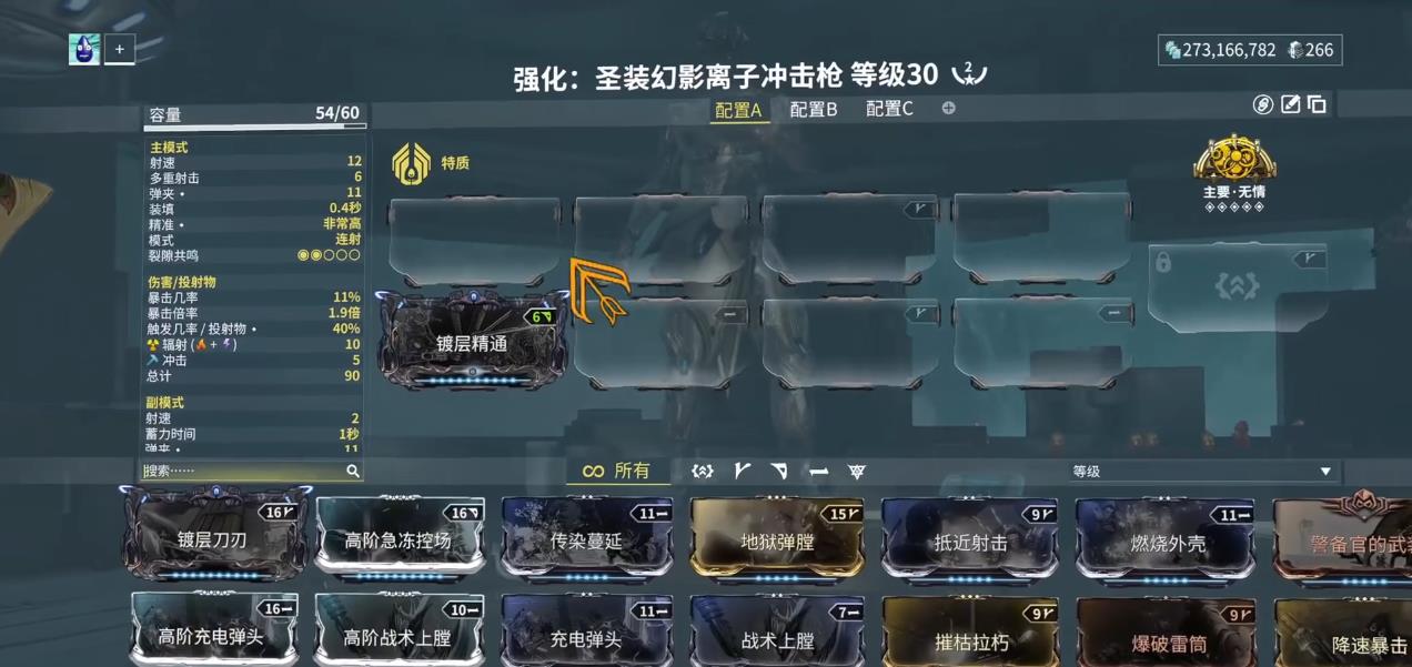 星际战甲有哪些好用的异况枪 星际战甲有哪些好用的异况枪