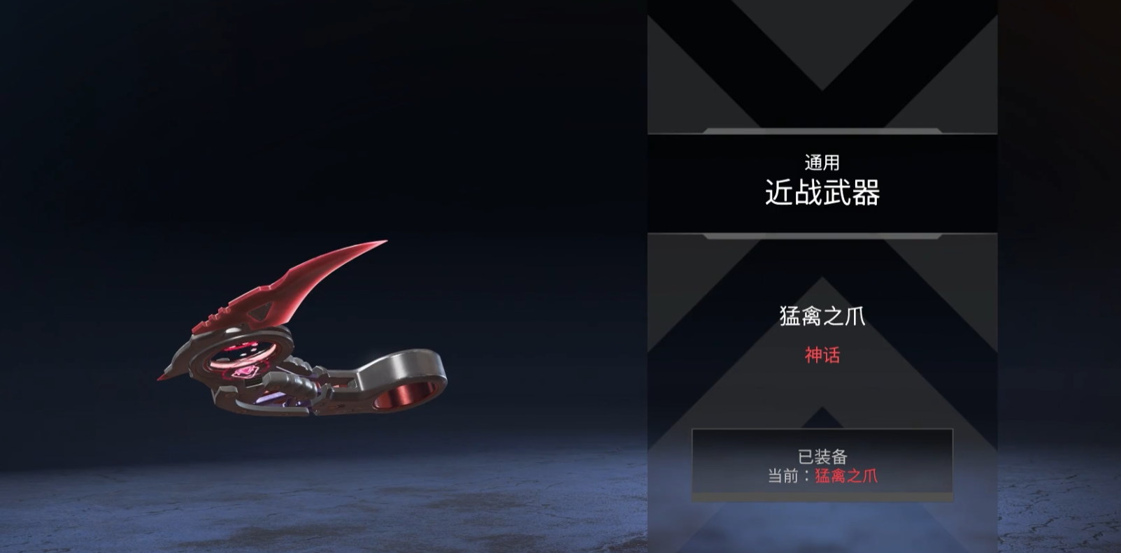 apex英雄组合包能获取到什么东西