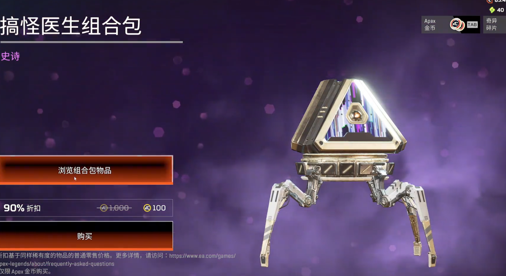 apex英雄组合包能获取到什么东西