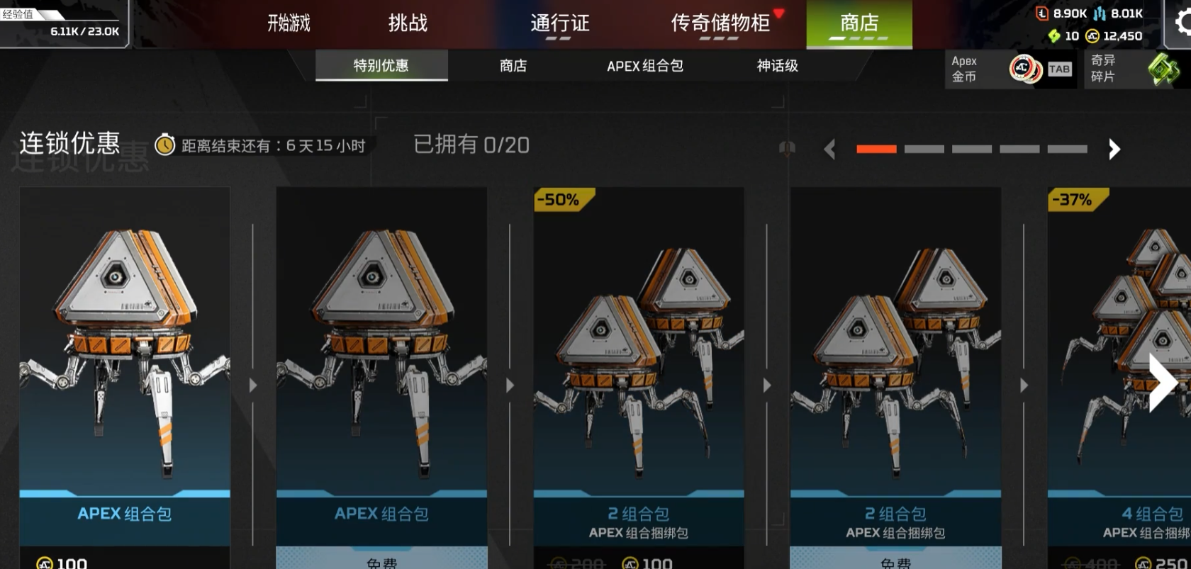 apex英雄组合包有什么区别