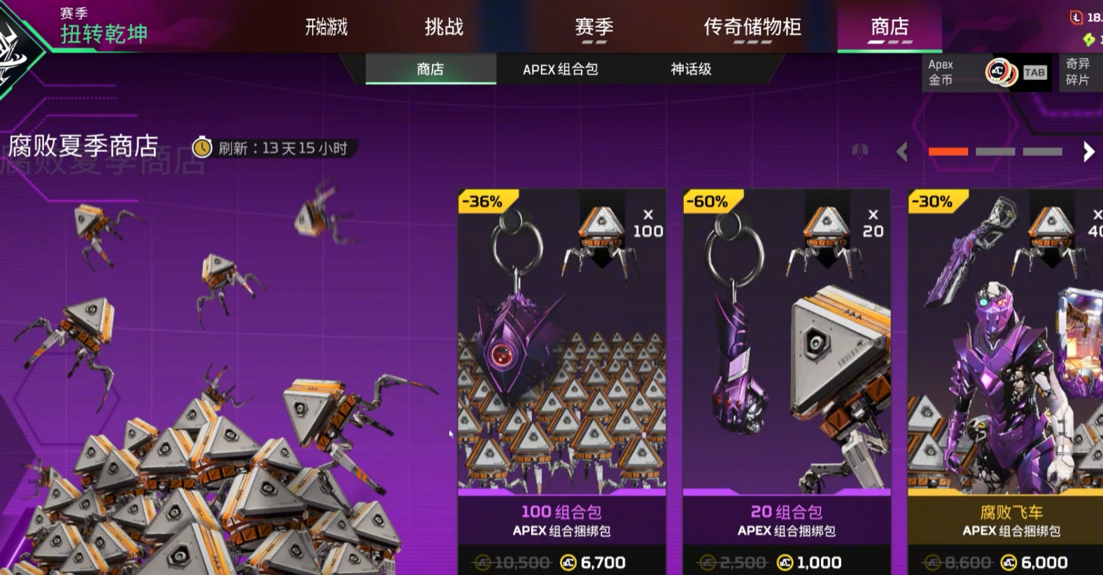 apex英雄组合包有什么区别