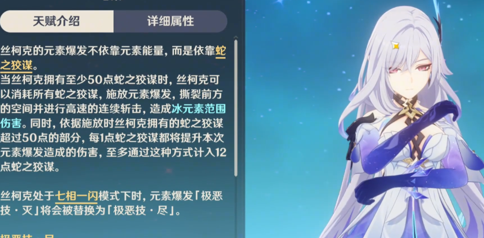 原神丝柯克实战怎么灵活选输出方式
