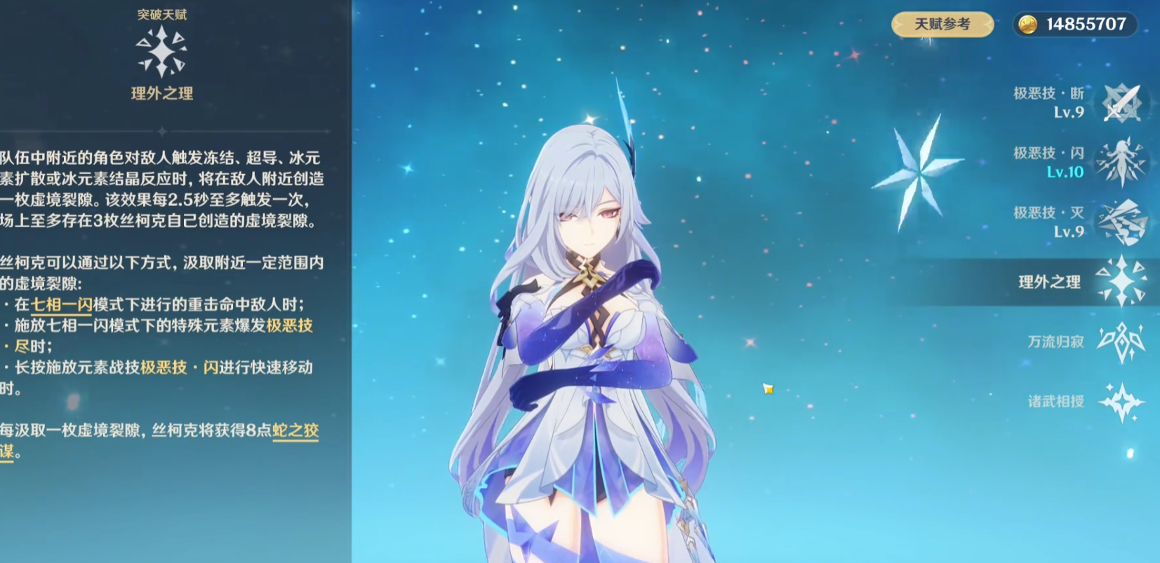 原神丝柯克武器选择时要注意什么 原神丝柯克武器选择时要注意什么