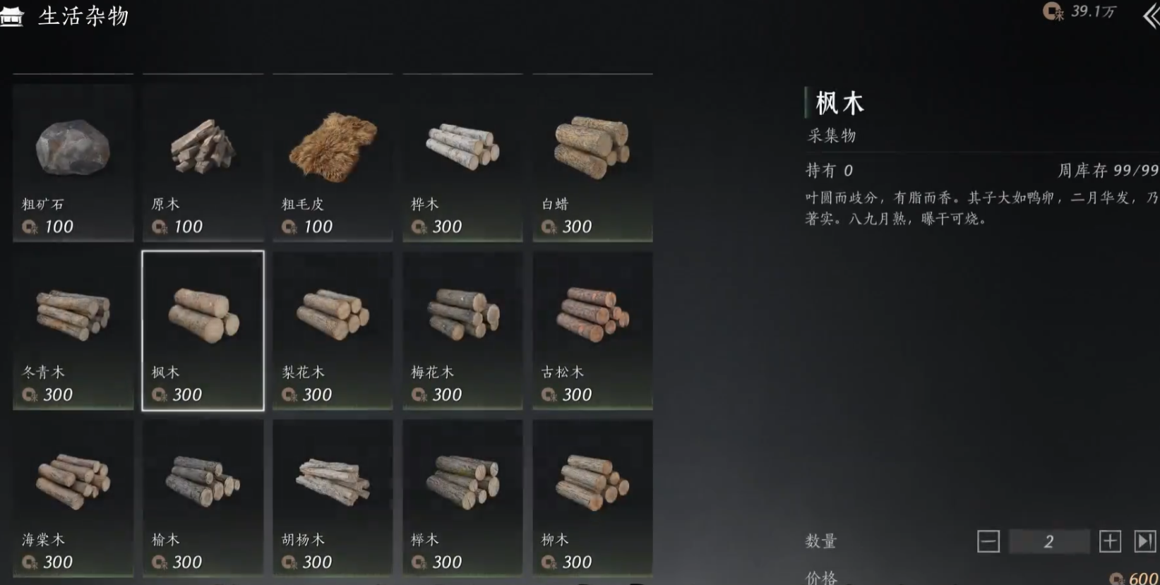 燕云十六声便携商店怎么获取 燕云十六声便携商店怎么获取