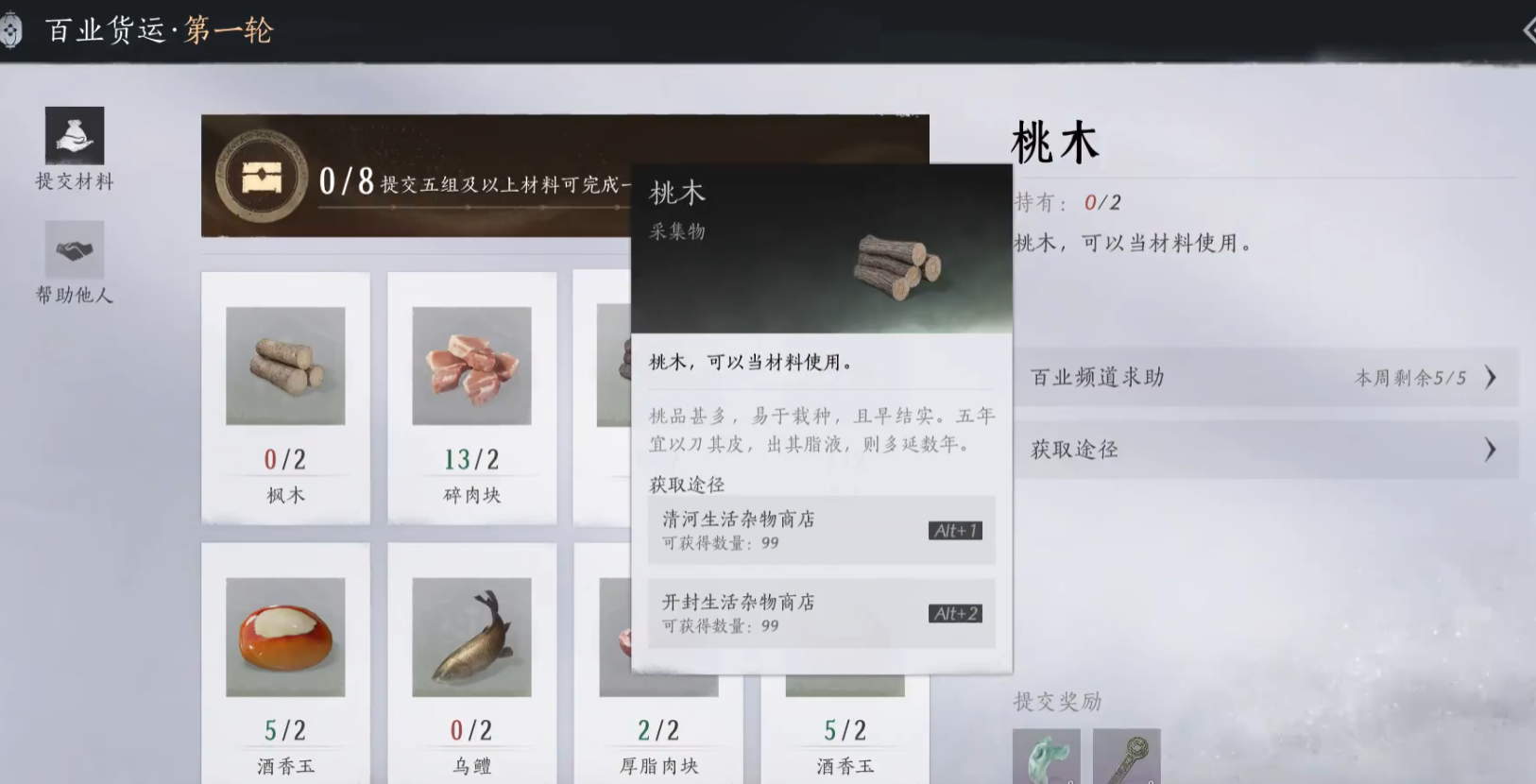 燕云十六声便携商店怎么获取