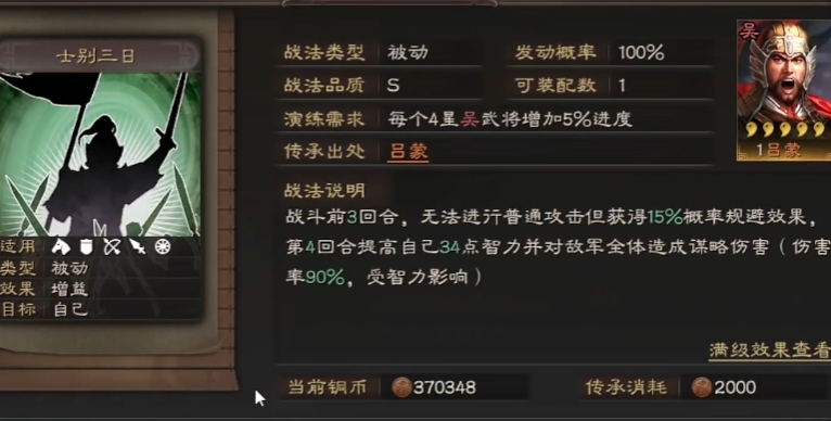 三国志战略版锋矢阵什么用