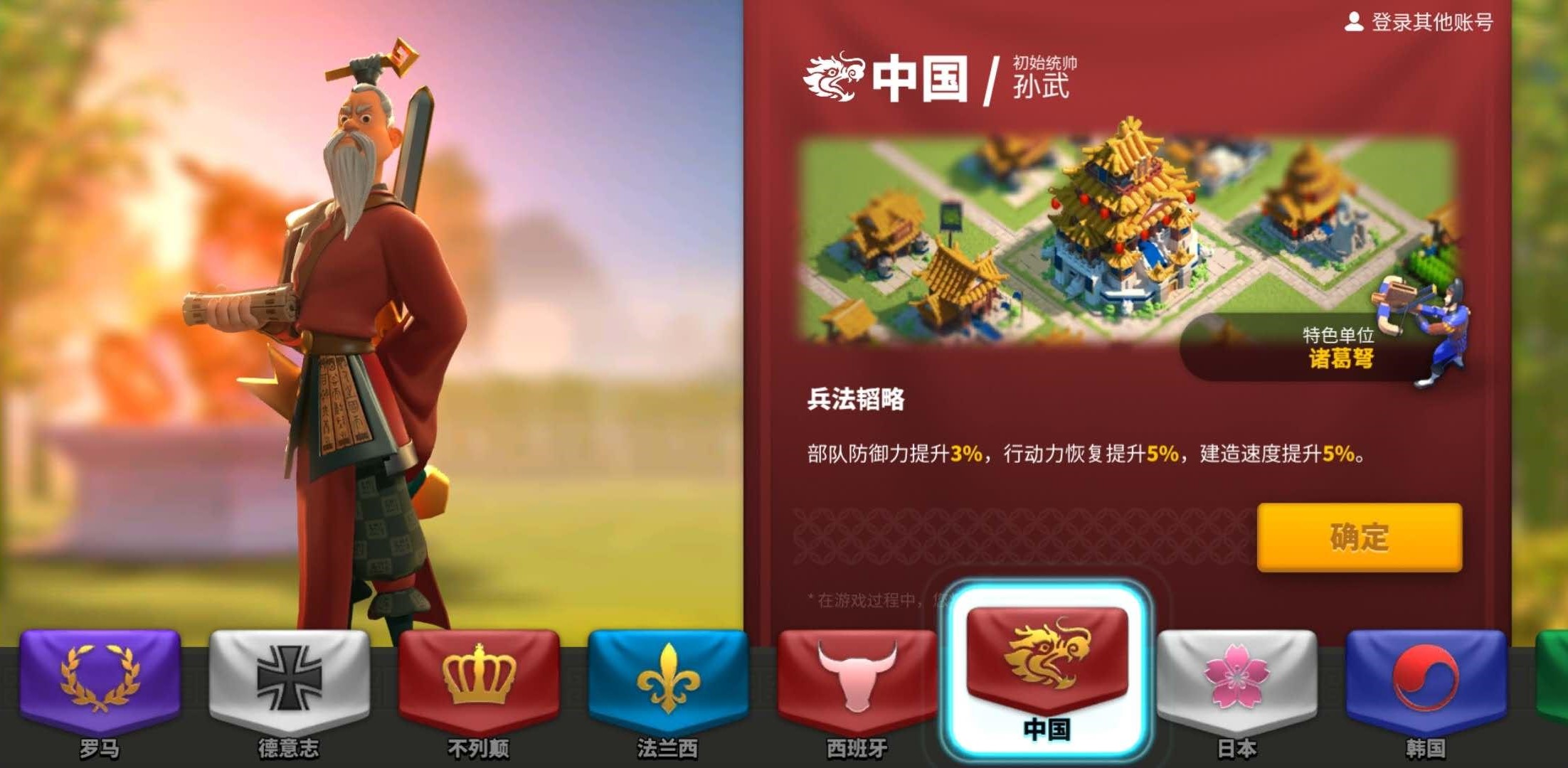 万国觉醒选择什么文明