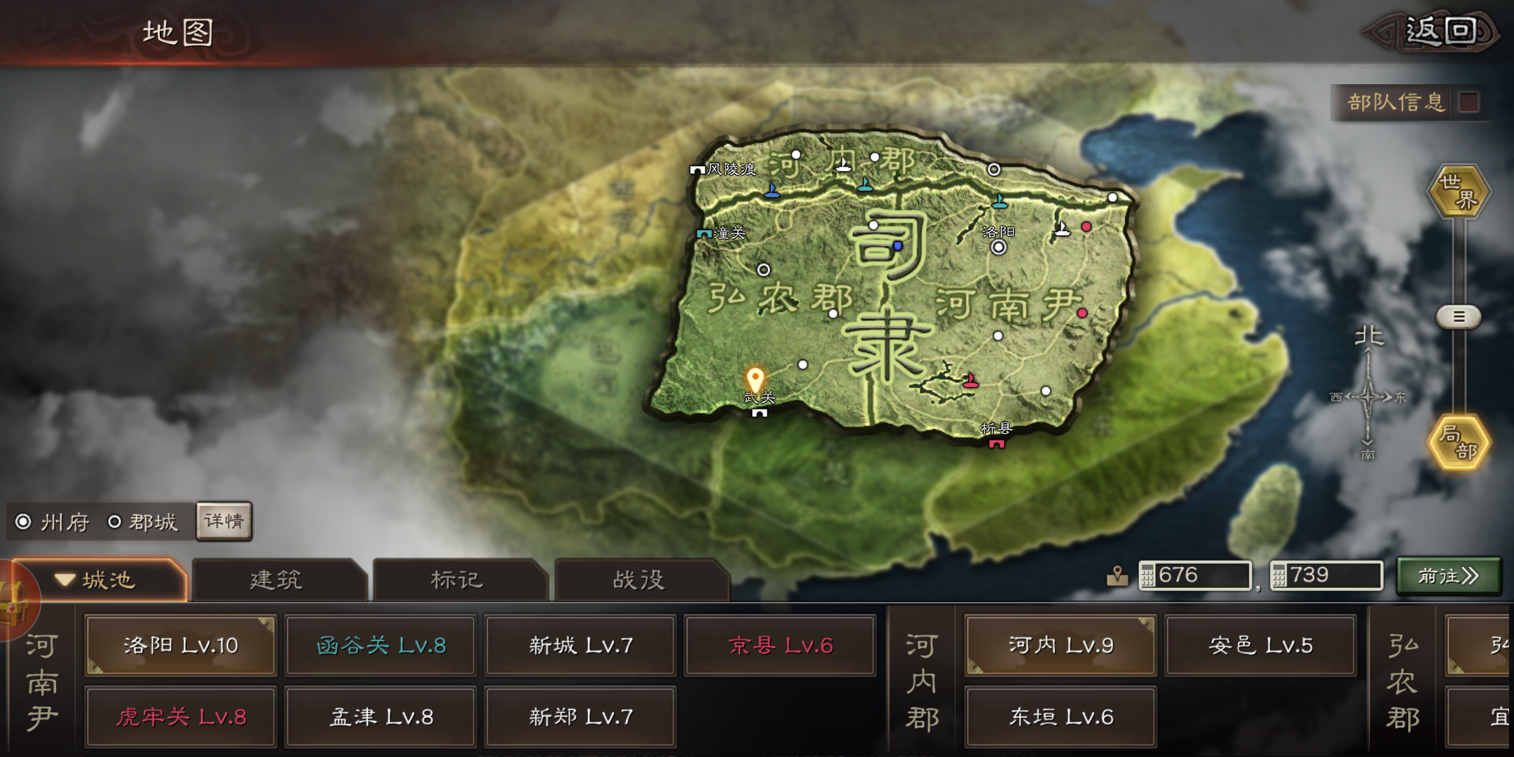 三国志战略版上三州与下三州怎么分