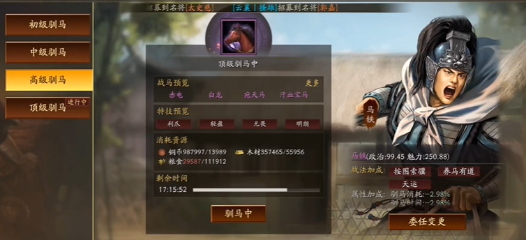 三国志战略版赛季末铜币如何使用