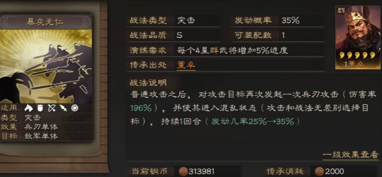 三国志战略版太史慈加什么点