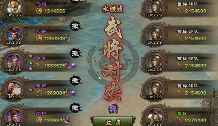 攻城掠地副本229怎么过
