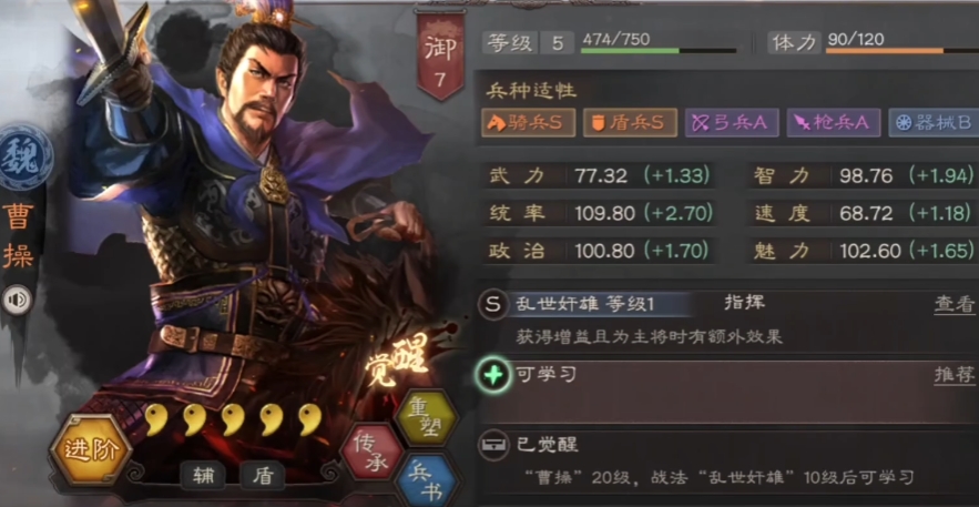 三国志战略版为什么打不过夏侯惇 三国志战略版为什么打不过夏侯惇