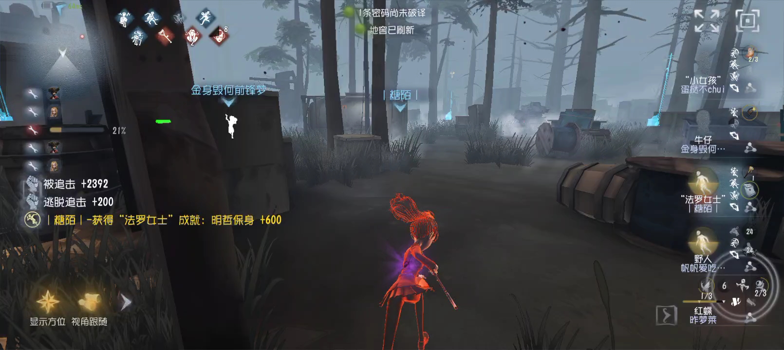 第五人格对抗红夫人有哪些要点