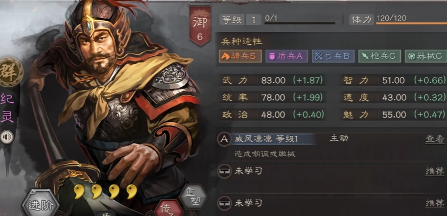 三国志战略版曹操高顺加纪灵如何 三国志战略版曹操高顺加纪灵如何