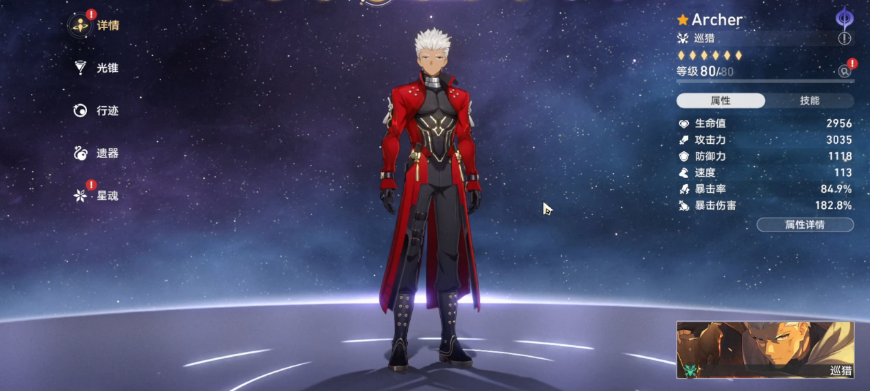 崩坏星穹铁道红A的核心机制是什么