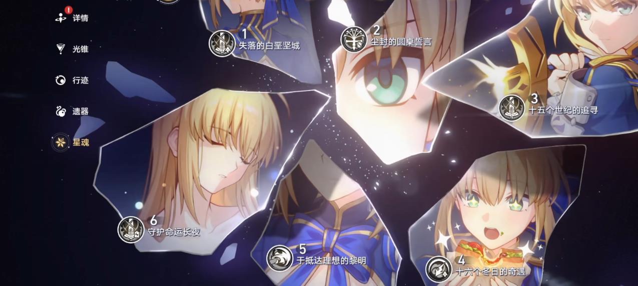 崩坏星穹铁道Saber星魂有什么用 崩坏星穹铁道Saber星魂有什么用